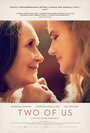 Фильм «Ты и я» смотреть онлайн фильм в хорошем качестве 720p