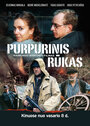 Фильм «The Purple Mist» смотреть онлайн фильм в хорошем качестве 720p