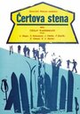 Фильм «Certova stena» смотреть онлайн фильм в хорошем качестве 1080p