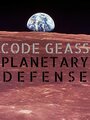 «Code Geass Planetary Defense» кадры мультфильма в хорошем качестве