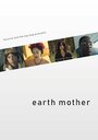 Фильм «Earth Mother» смотреть онлайн фильм в хорошем качестве 1080p