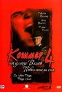 Фильм «Кошмар на улице Вязов 4: Повелитель сна» смотреть онлайн фильм в хорошем качестве 1080p