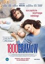 Фильм «1800 граммов» смотреть онлайн фильм в хорошем качестве 720p