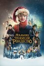 Фильм «Мальчик по имени Рождество» скачать бесплатно в хорошем качестве без регистрации и смс 1080p