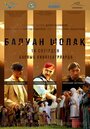 Фильм «Балуан Шолак» смотреть онлайн фильм в хорошем качестве 720p