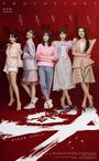 Сериал «Qing chun dou» смотреть онлайн сериал в хорошем качестве 720p