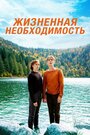 Фильм «Пердрикс» смотреть онлайн фильм в хорошем качестве 1080p