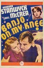 Банджо на моем колене (1936)