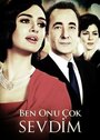 Сериал «Я его очень любила» смотреть онлайн сериал в хорошем качестве 720p