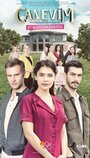 Сериал «Сокровенное» смотреть онлайн сериал в хорошем качестве 720p