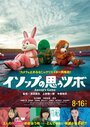 Фильм «Игра Эзопа» смотреть онлайн фильм в хорошем качестве 720p