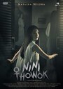 Фильм «Nini Thowok» смотреть онлайн фильм в хорошем качестве 1080p