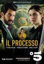 Сериал «Судебный процесс» смотреть онлайн сериал в хорошем качестве 720p