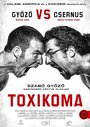 Фильм «Токсикомания» смотреть онлайн фильм в хорошем качестве 1080p