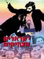 Фильм «Yisraelim Matzhikim» смотреть онлайн фильм в хорошем качестве 1080p