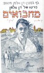 Фильм «Спрячьтесь и ищите» скачать бесплатно в хорошем качестве без регистрации и смс 1080p