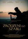 «Рождённые с саблей» кадры фильма в хорошем качестве