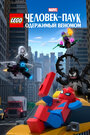 Мультфильм «LEGO Marvel Человек-Паук: Раздражённый Веномом» скачать бесплатно в хорошем качестве без регистрации и смс 1080p