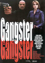 «Gangster» кадры фильма в хорошем качестве