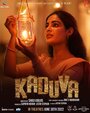 Фильм «Kaduva» смотреть онлайн фильм в хорошем качестве 720p