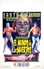 «El mundo del los muertos» кадры фильма в хорошем качестве