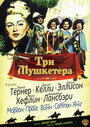 «Три мушкетера» трейлер фильма в хорошем качестве 1080p