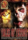 «Tales of Terror and Love» кадры фильма в хорошем качестве