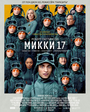 Фильм «Мики 17» смотреть онлайн фильм в хорошем качестве 720p