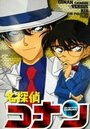 Аниме «Детектив Конан OVA 04: Конан, Кид и «Мать кристаллов»» смотреть онлайн в хорошем качестве 720p