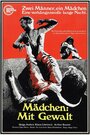 Фильм «Mädchen... nur mit Gewalt» смотреть онлайн фильм в хорошем качестве 720p