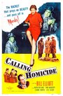 Фильм «Calling Homicide» смотреть онлайн фильм в хорошем качестве 720p