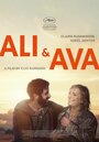 Фильм «Али и Ава» смотреть онлайн фильм в хорошем качестве 720p