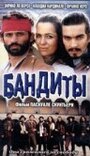 Фильм «Бандиты» смотреть онлайн фильм в хорошем качестве 720p