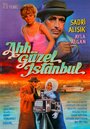 Фильм «Ah güzel Istanbul» смотреть онлайн фильм в хорошем качестве 720p