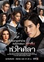 Сериал «Каменное сердце» смотреть онлайн сериал в хорошем качестве 720p