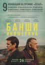 «Банши Инишира» трейлер фильма в хорошем качестве 1080p