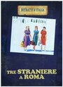 Фильм «Три иностранки в Риме» скачать бесплатно в хорошем качестве без регистрации и смс 1080p