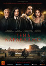 Фильм «Тень Караваджо» смотреть онлайн фильм в хорошем качестве 720p