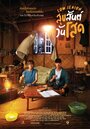 Фильм «Низкий сезон» скачать бесплатно в хорошем качестве без регистрации и смс 1080p