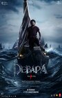 Фильм «Девара, часть 1» смотреть онлайн фильм в хорошем качестве 720p