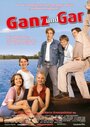 «Ganz und gar» кадры фильма в хорошем качестве