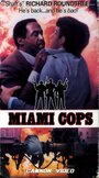 «Miami Cops» трейлер фильма в хорошем качестве 1080p