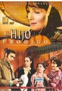 «El hijo pródigo» кадры фильма в хорошем качестве