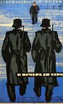 Фильм «С вечера до утра» скачать бесплатно в хорошем качестве без регистрации и смс 1080p