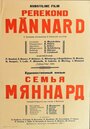 Семья Мяннард (1960)