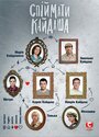 «Поймать Кайдаша» кадры сериала в хорошем качестве