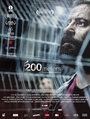 «200 метров» трейлер фильма в хорошем качестве 1080p