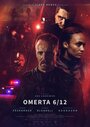 Фильм «Омерта 6.12» скачать бесплатно в хорошем качестве без регистрации и смс 1080p