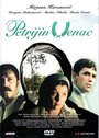 Фильм «Petrijin venac» смотреть онлайн фильм в хорошем качестве 1080p