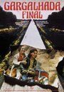 «Gargalhada Final» трейлер фильма в хорошем качестве 1080p